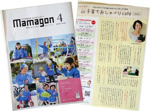 ママゴン