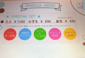 料金