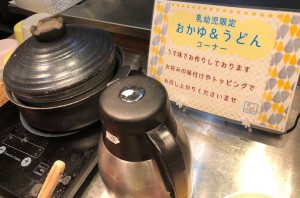 離乳食