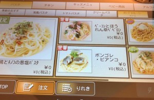 ﾀｯﾁﾊﾟﾈﾙ